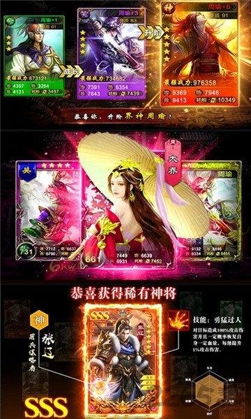 三国志加强无限版下载,三国志,挂机手游,动作手游