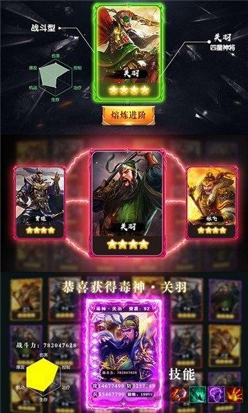 三国志加强无限版下载,三国志,挂机手游,动作手游