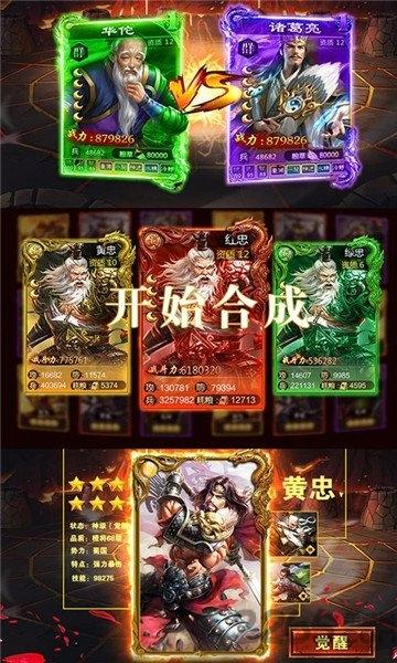 三国志加强无限版下载,三国志,挂机手游,动作手游