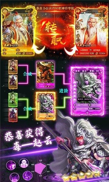 三国志加强无限版下载,三国志,挂机手游,动作手游