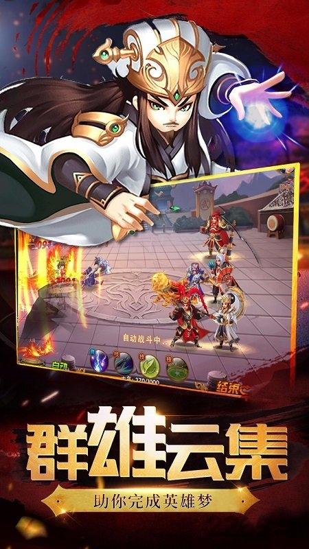 兵锋三国最新版下载,兵锋三国,三国手游,策略手游