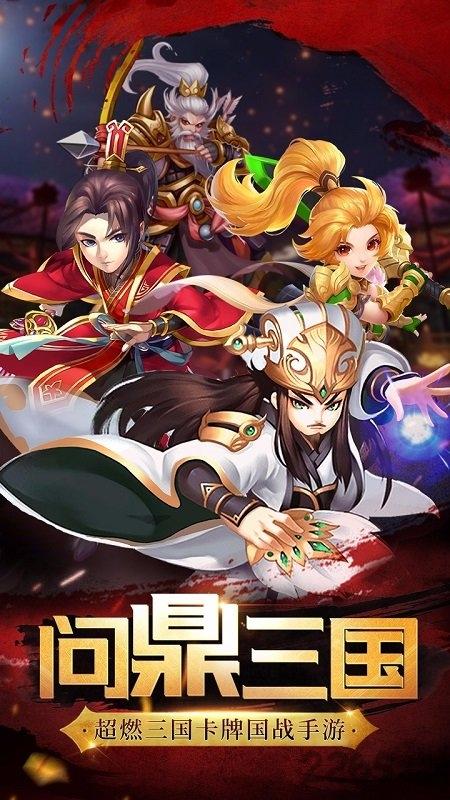 兵锋三国最新版下载,兵锋三国,三国手游,策略手游