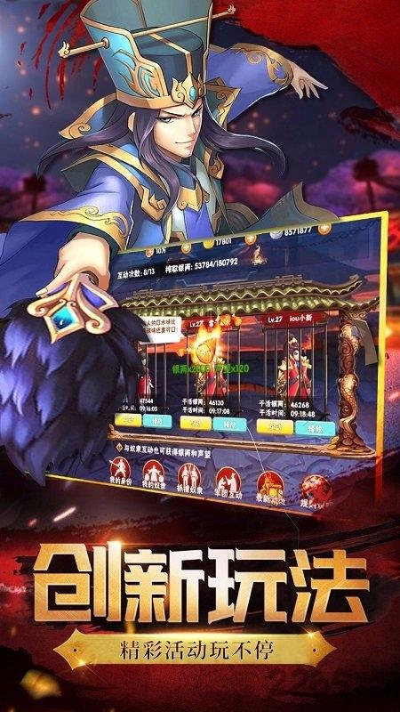 兵锋三国最新版下载,兵锋三国,三国手游,策略手游