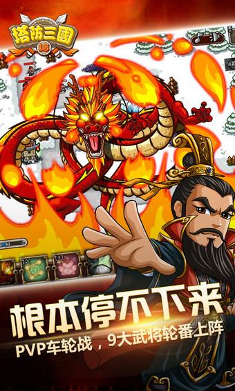 塔防三国志3d破解版下载,塔防三国志,策略游戏,塔防游戏