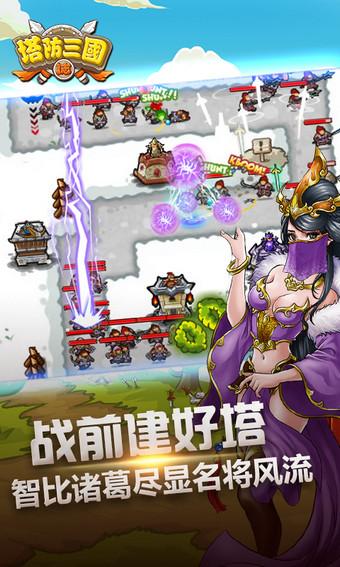 塔防三国志3d破解版下载,塔防三国志,策略游戏,塔防游戏
