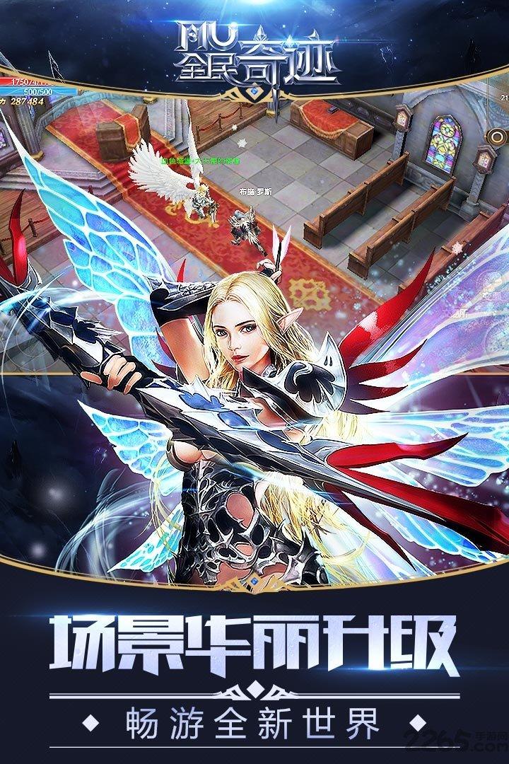全民奇迹朋友玩客户端下载,全民奇迹,魔幻手游,朋友玩手游