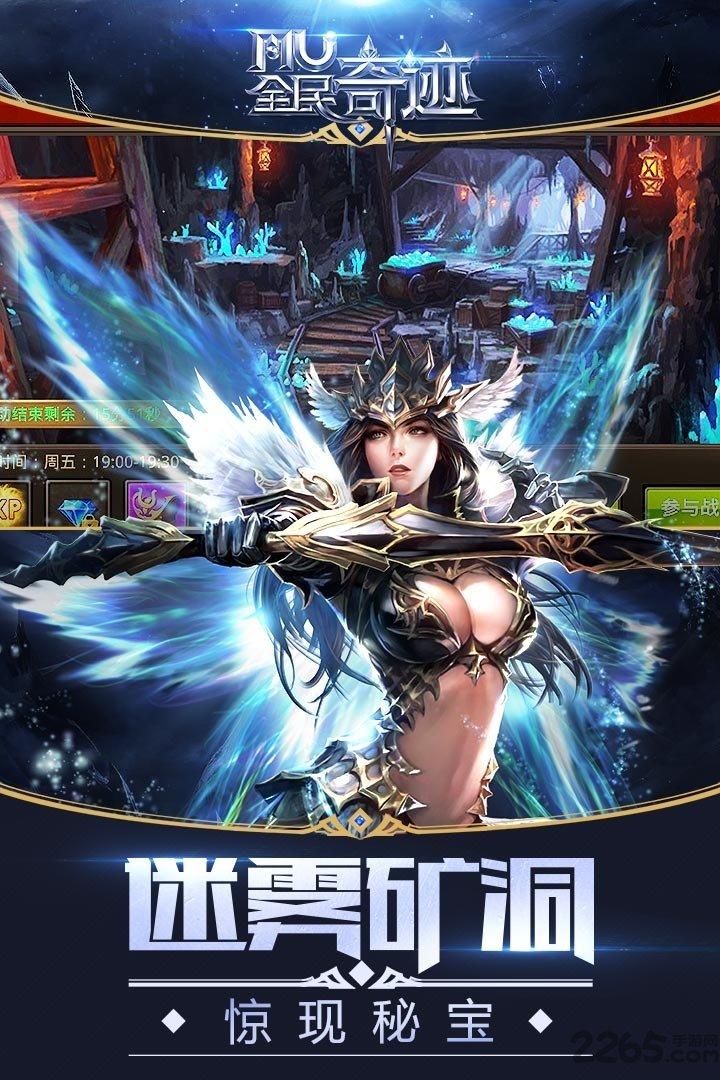 全民奇迹朋友玩客户端下载,全民奇迹,魔幻手游,朋友玩手游