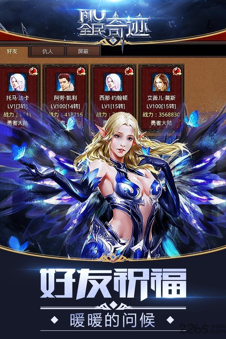 全民奇迹朋友玩客户端下载,全民奇迹,魔幻手游,朋友玩手游