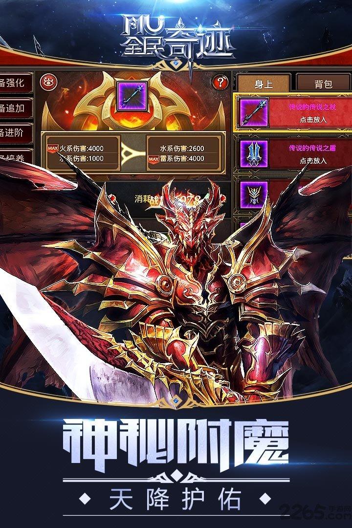 全民奇迹朋友玩客户端下载,全民奇迹,魔幻手游,朋友玩手游