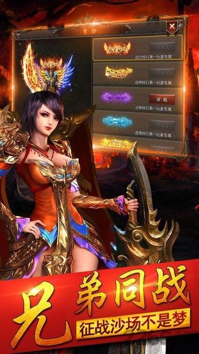 至尊问鼎官方手游(暂未上线),至尊问鼎,传奇手游,pk手游