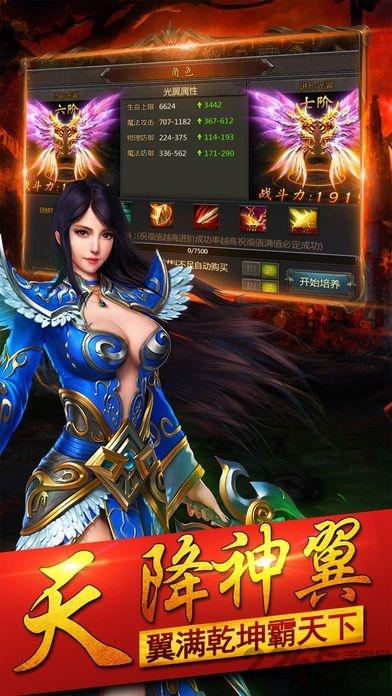 至尊问鼎官方手游(暂未上线),至尊问鼎,传奇手游,pk手游