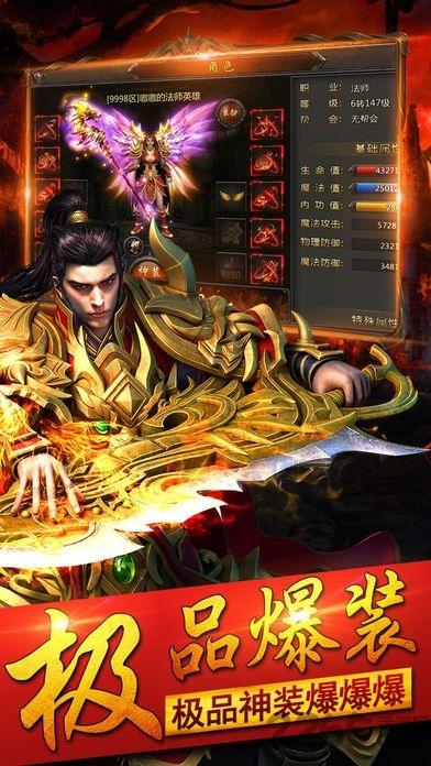 至尊问鼎官方手游(暂未上线),至尊问鼎,传奇手游,pk手游