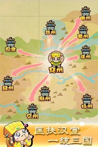 刘备磕头内购破解版下载,刘备磕头,三国手游,策略手游