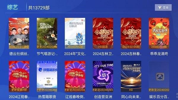 大狗tv2024最新版本下载,大狗tv,影视app