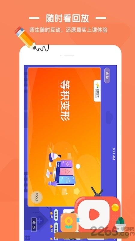 优优小班课app下载,优优小班课,培优app,课程app