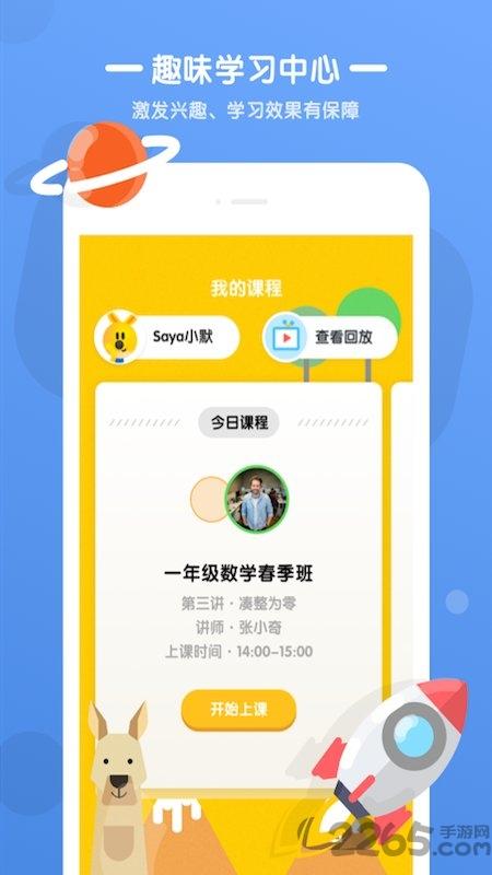优优小班课app下载,优优小班课,培优app,课程app