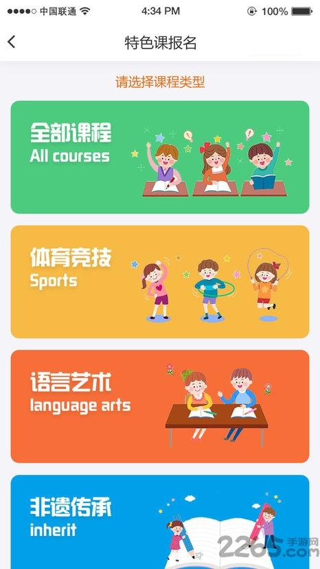 课后易app下载,课后易,学习app,教育app