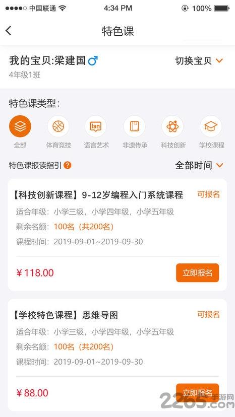 课后易app下载,课后易,学习app,教育app