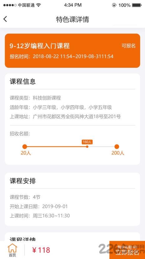 课后易app下载,课后易,学习app,教育app