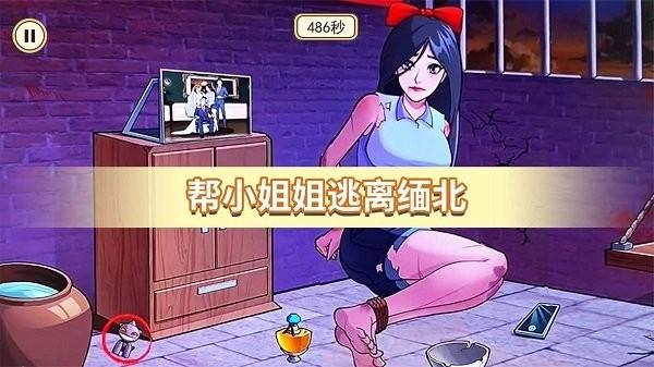 逃脱惊魂手机版下载,逃脱惊魂,找茬游戏,闯关游戏
