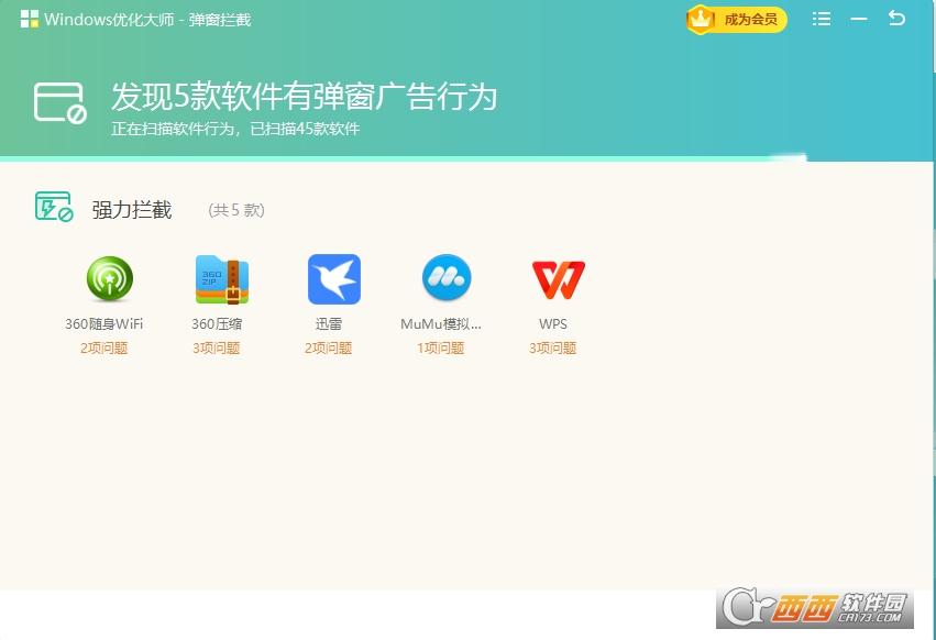 Windows优化大师电脑版,s优化大师电脑版.