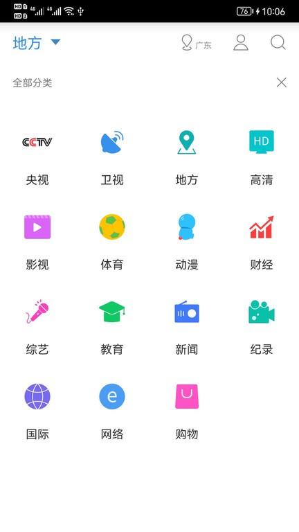 91看手机电视2024下载,电视app,91看手机电视