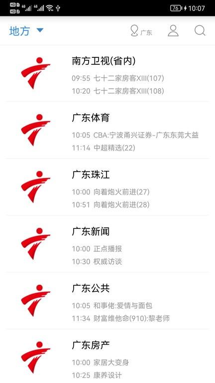91看手机电视2024下载,电视app,91看手机电视