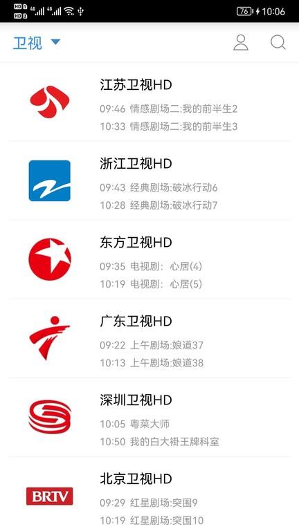 91看手机电视2024下载,电视app,91看手机电视