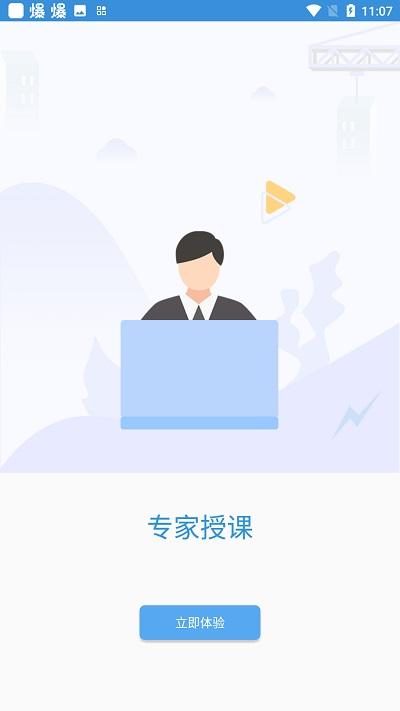 广州保安培训考核信息系统下载,广州保安,保安app,学习app