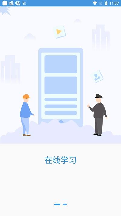 广州保安培训考核信息系统下载,广州保安,保安app,学习app