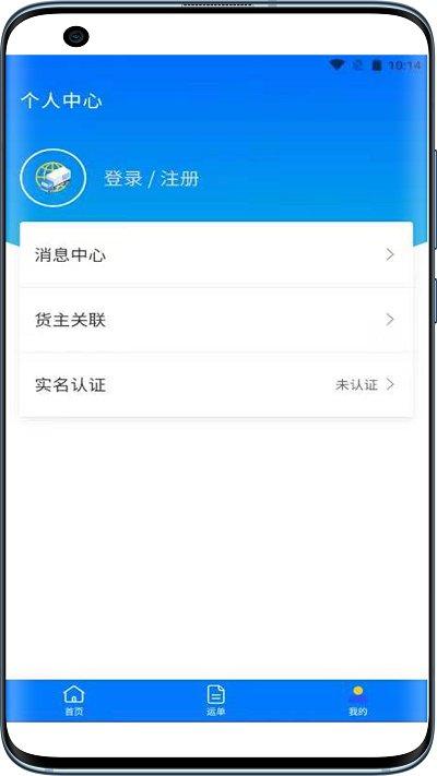 中智运司机端app下载,中智运,司机app,货运app
