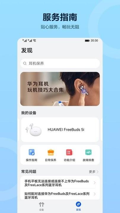华为智慧音频软件下载,智慧音频,音频app,华为app