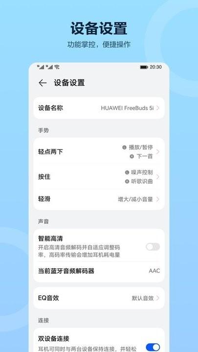 华为智慧音频软件下载,智慧音频,音频app,华为app
