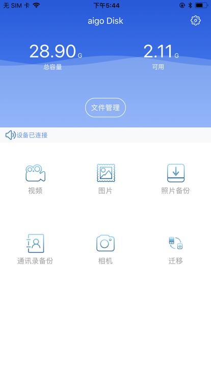 aigo disk app(爱国者u盘)下载,aigodisk,U盘app,工具app