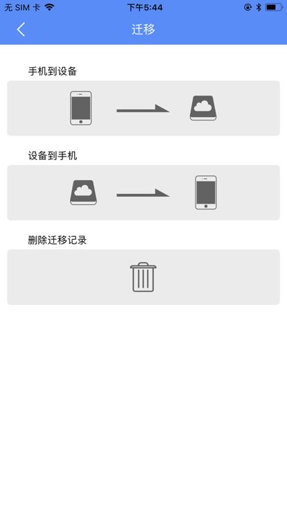 aigo disk app(爱国者u盘)下载,aigodisk,U盘app,工具app