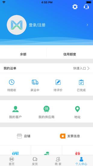 美鲜冷链软件下载,美鲜冷链,美食app,购物app