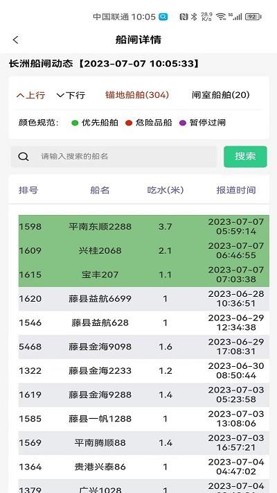 冠力智运app下载,冠力智运,货运app,物流app