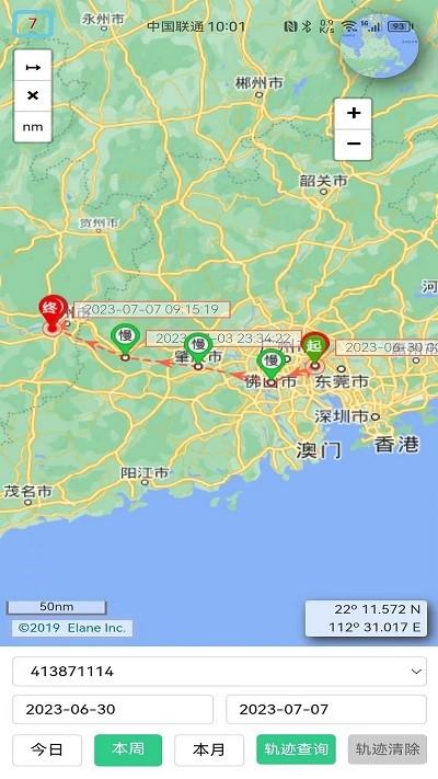 冠力智运app下载,冠力智运,货运app,物流app