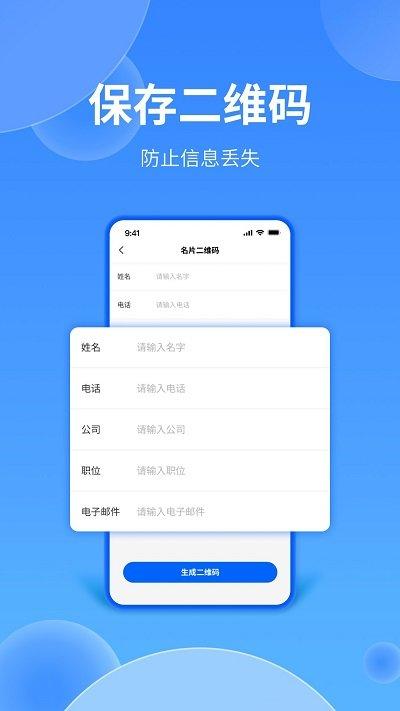 二维码专业助手app下载,二维码专业助手,二维码app