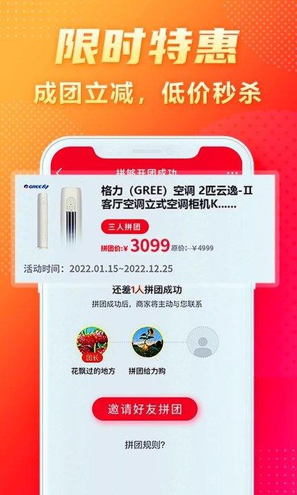 抢够网商城客户端(闪够)下载,抢够,购物app,电商app