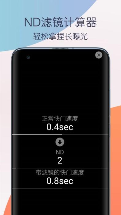单反相机摄影教程app下载,单反相机摄影教程,拍摄app,相机app