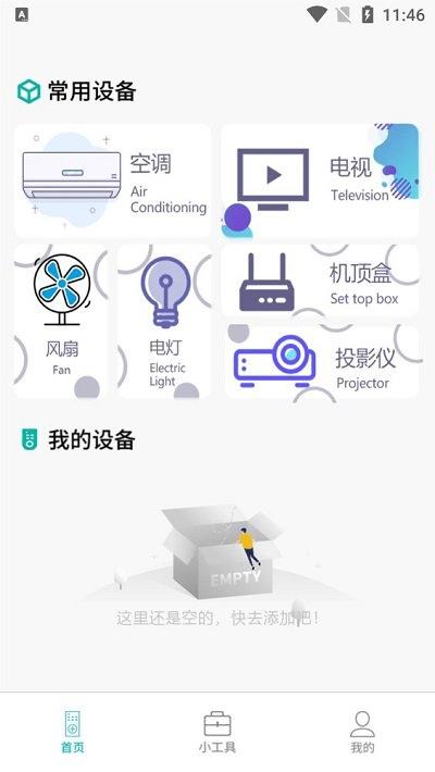 掌上电视遥控器app下载,掌上电视遥控器,遥控器app