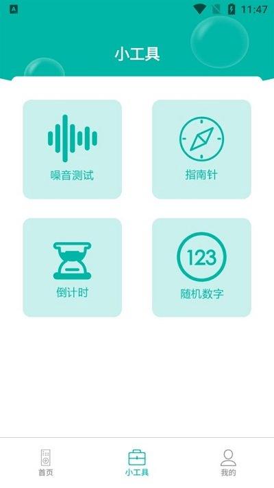 掌上电视遥控器app下载,掌上电视遥控器,遥控器app