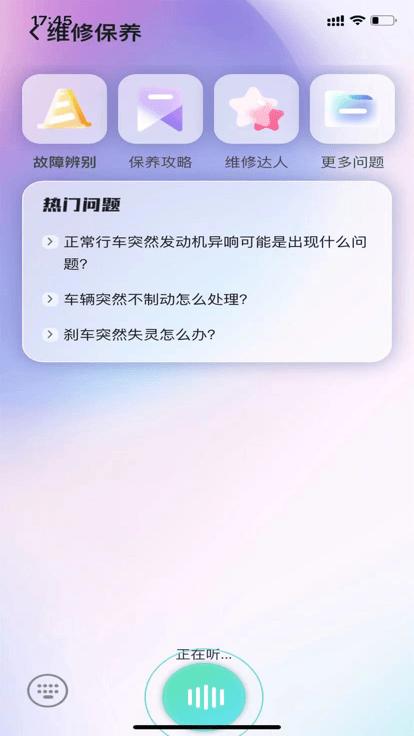 车小陪官方版下载,车小陪,车机互联app,汽车服务app