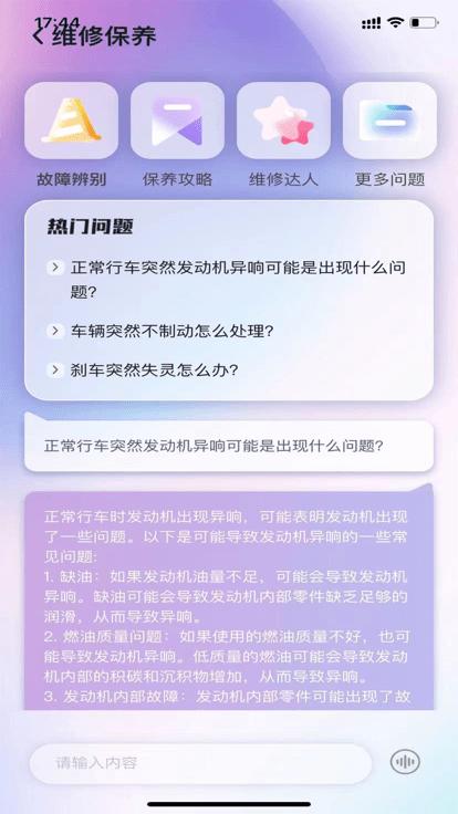 车小陪官方版下载,车小陪,车机互联app,汽车服务app