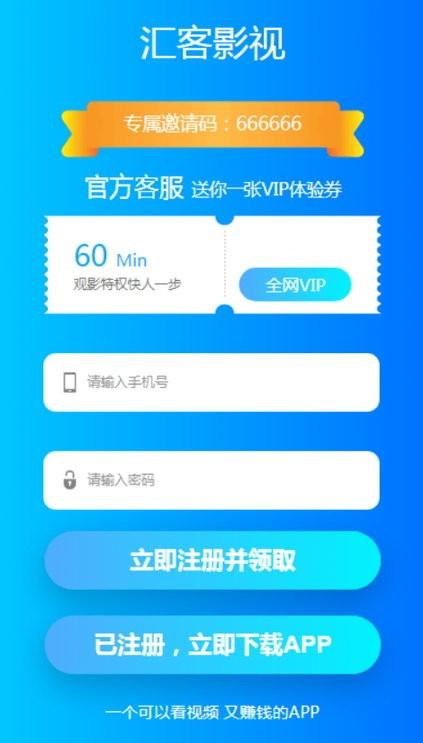 汇客影视最新版下载,汇客影视,影视app