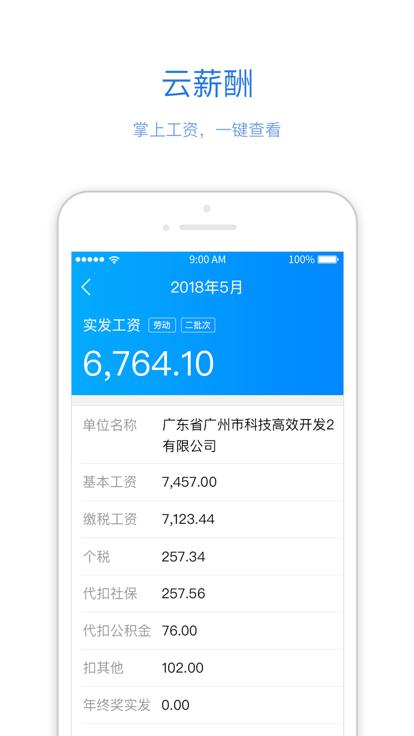 优服通官方版下载,优服通,人力资源app,劳务app