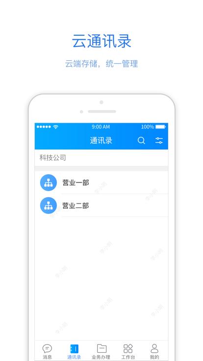 优服通官方版下载,优服通,人力资源app,劳务app