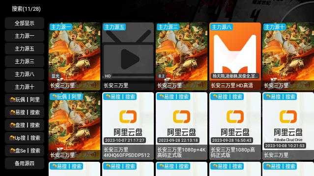 魔改影视仓官方版下载,魔改影视仓,影视app