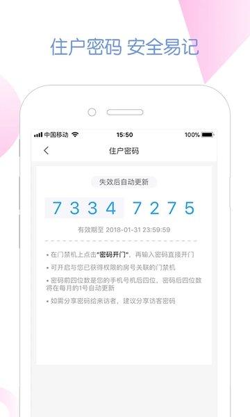 米家社区app下载,米家社区,社区app,管理app